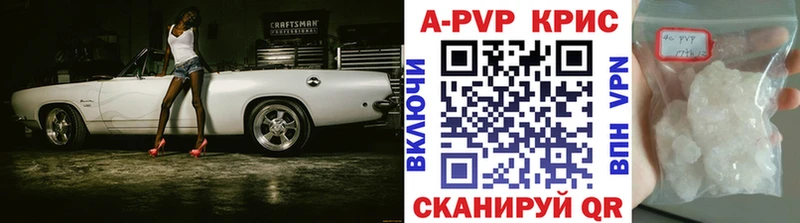 А ПВП крисы CK  Октябрьск 
