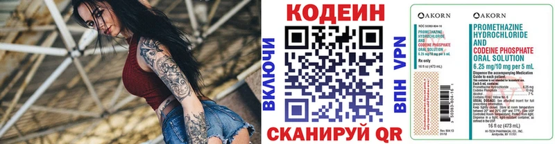 кракен ТОР  закладка  Октябрьск  Codein Purple Drank 