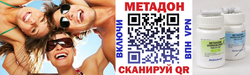 МЕТАДОН кристалл Октябрьск